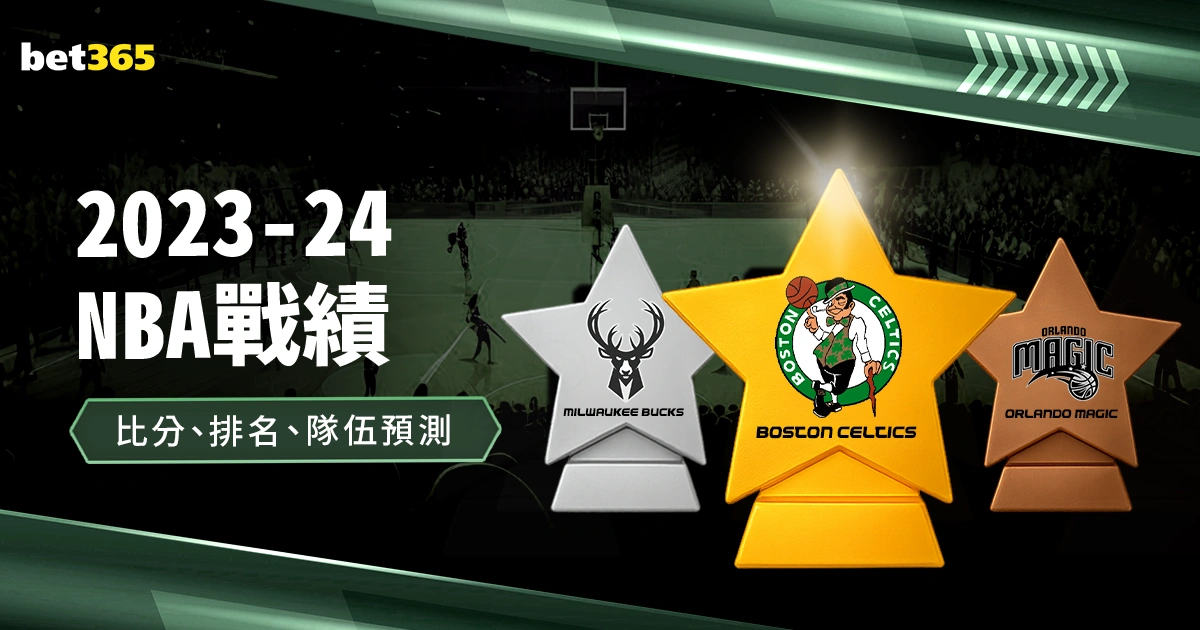 晨报,命运之选迎,来首捷,球探足球比分网,体育官网,平台入口,足球比分,即时比分,比分直播