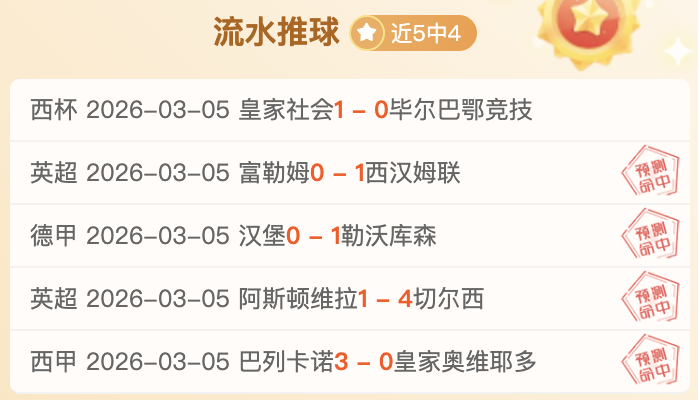 大乐透,期专家四胆,全拖推荐汇,球探足球比分网,体育官网,平台入口,足球比分,即时比分,比分直播