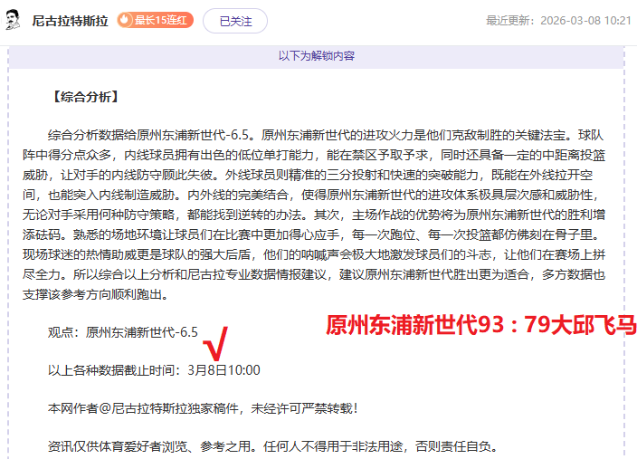 霍伊伦禁区,内摔倒赢得,点球,球探足球比分网,体育官网,平台入口,足球比分,即时比分,比分直播
