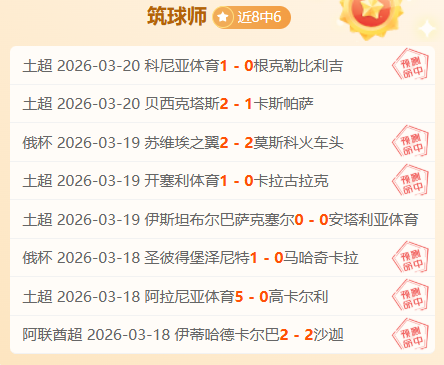 排列三第,期专家质合,分析推荐一,球探足球比分网,体育官网,平台入口,足球比分,即时比分,比分直播