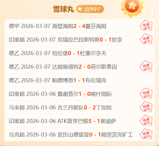 推荐,大乐透第,期专家预测,球探足球比分网,体育官网,平台入口,足球比分,即时比分,比分直播