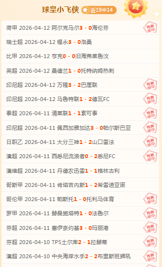 大乐透期号,专家推荐,俄乙乌拉尔,球探足球比分网,体育官网,平台入口,足球比分,即时比分,比分直播