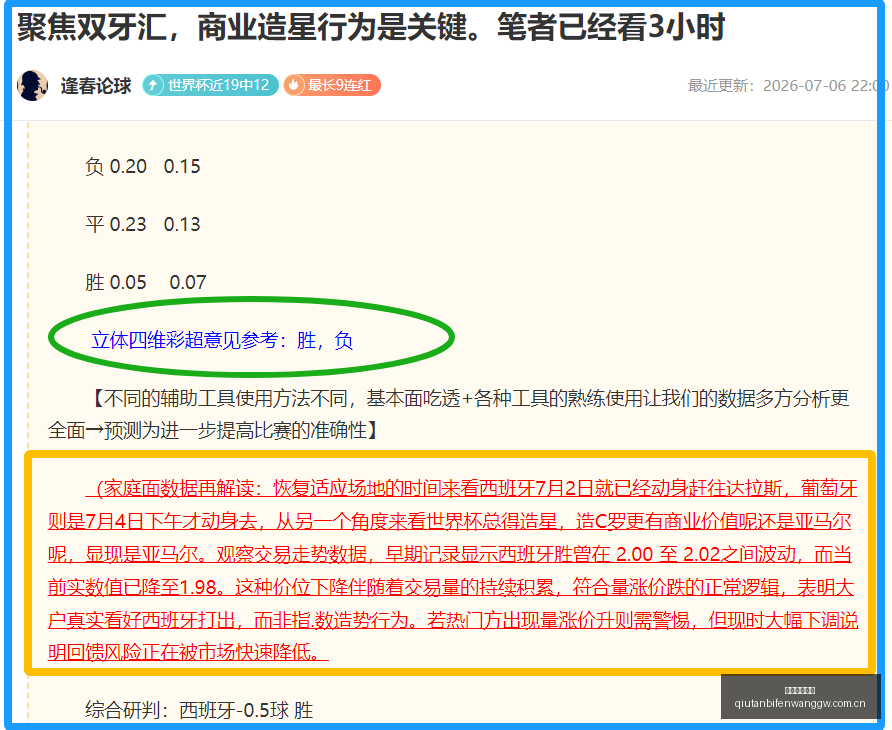 球探足球比,球探足球比分,球探足球比分网,球探足球比分网,体育官网,平台入口,足球比分,即时比分,比分直播