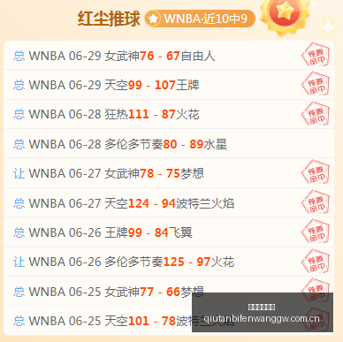 球探足球比,分球探足球,比分网突发,球探足球比分网,体育官网,平台入口,足球比分,即时比分,比分直播