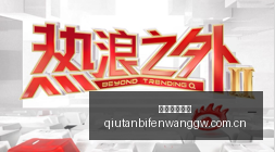 奥德修斯传,三千年变迁,人物形象深,球探足球比分网,体育官网,平台入口,足球比分,即时比分,比分直播