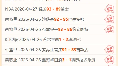 澳超赛事分析：9胜7期号专家质合推荐，悬疑继续