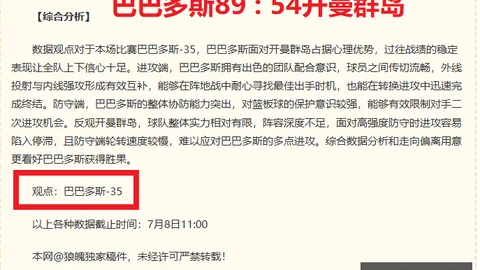 球探足球比分 121853 1
