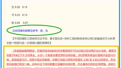 球探足球比，平台入口，分 122300