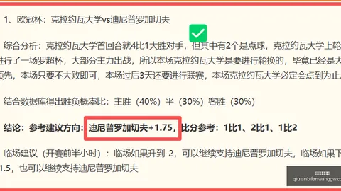 球探足球比分 124921 8